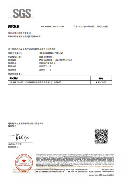 天然橡胶环保报告-中文.jpg